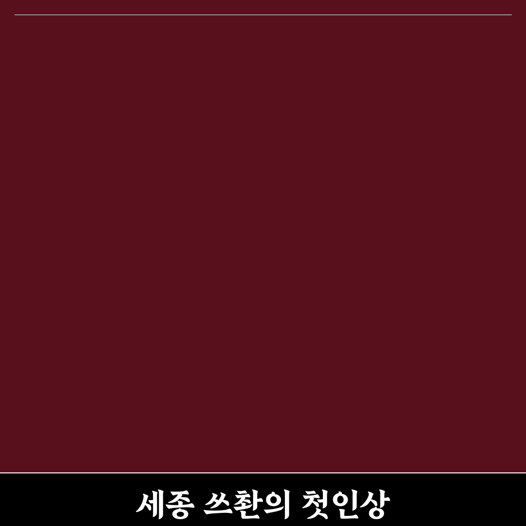 세종 쓰촨 방문 후기, 현지 맛 그대로 느껴본 경험