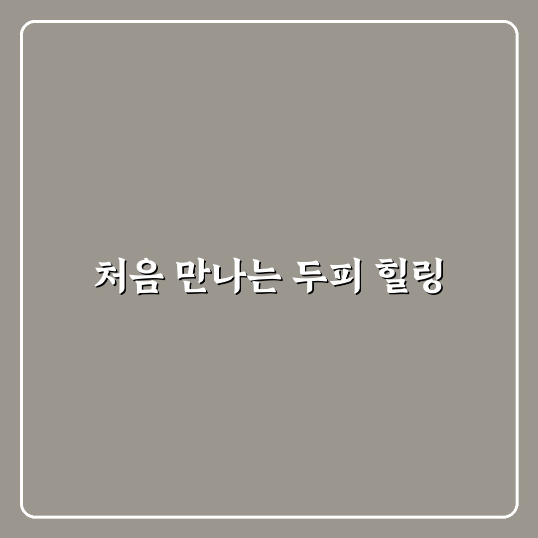 에르노브 프로폴리스 샴푸 사용 후기, 직접 써보니 느낀 점