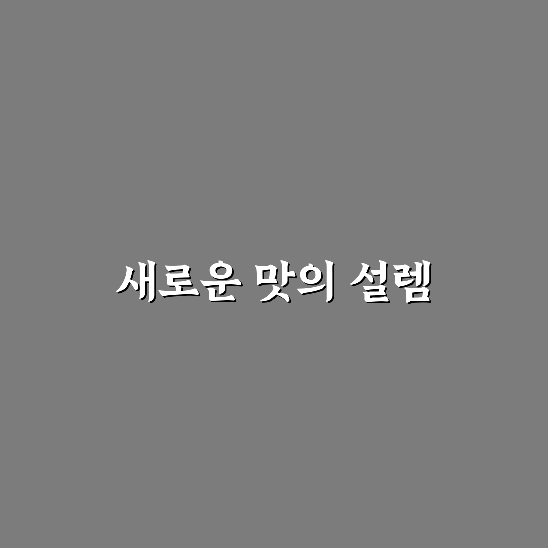 동명동 뼈고집 방문 후기, 직접 가보니 맛과 분위기