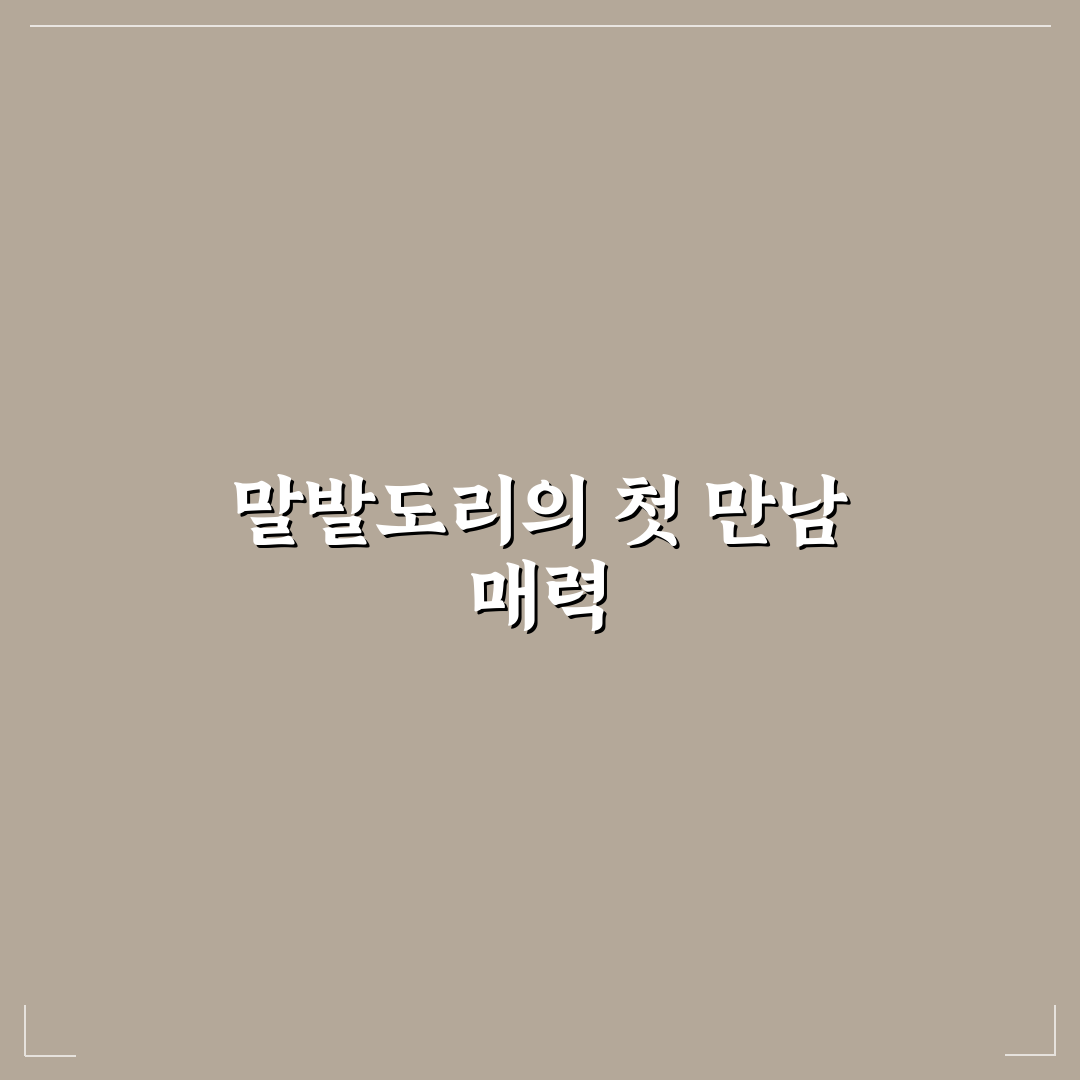 애기 말발도리 번식 직접 해보니 생긴 변화와 팁