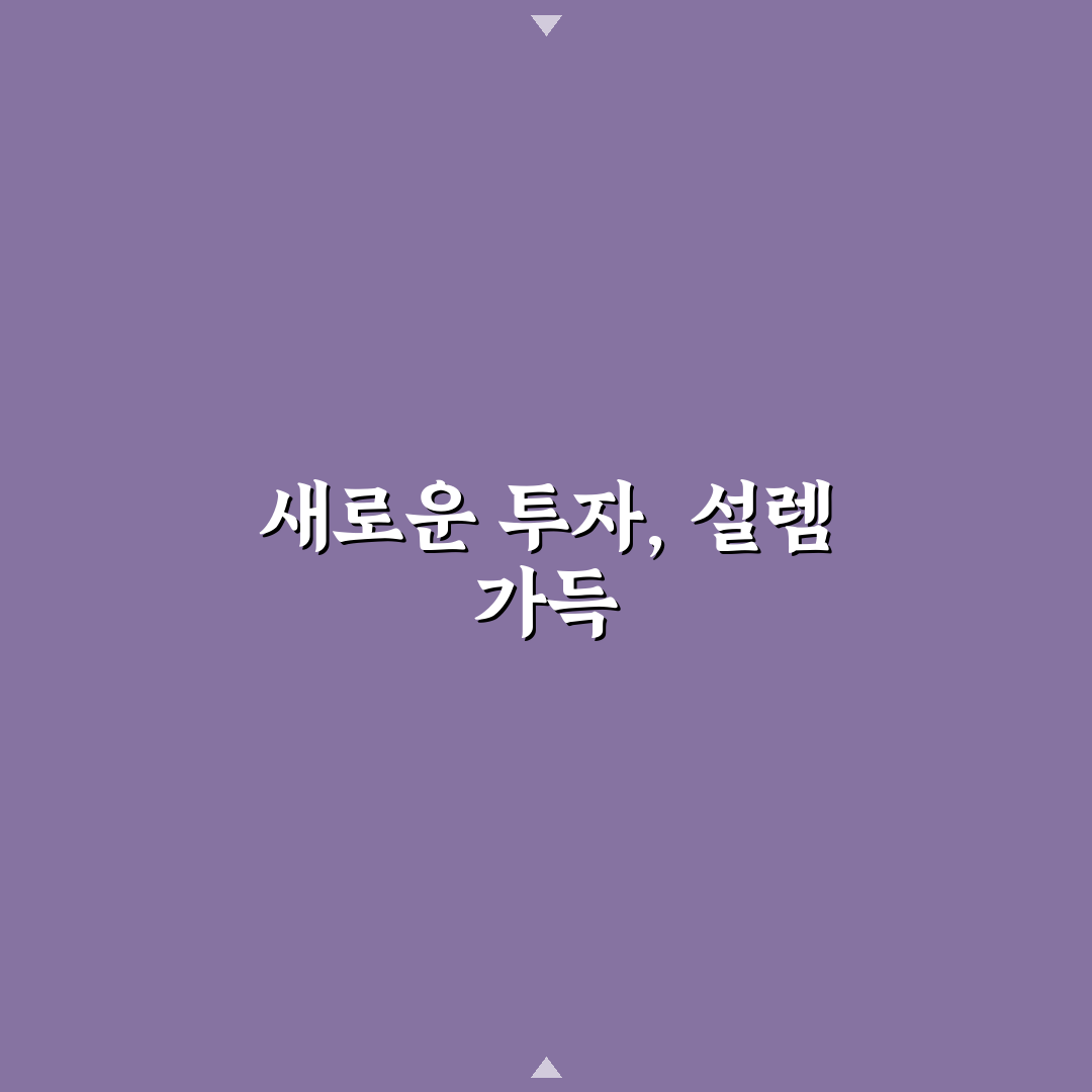 이뮨온시아 유상증자 계산법 직접 알아보니 헷갈린 부분