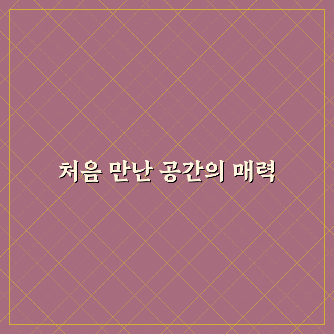 한남동 오만지아 방문 후기, 분위기와 맛 직접 느껴보니
