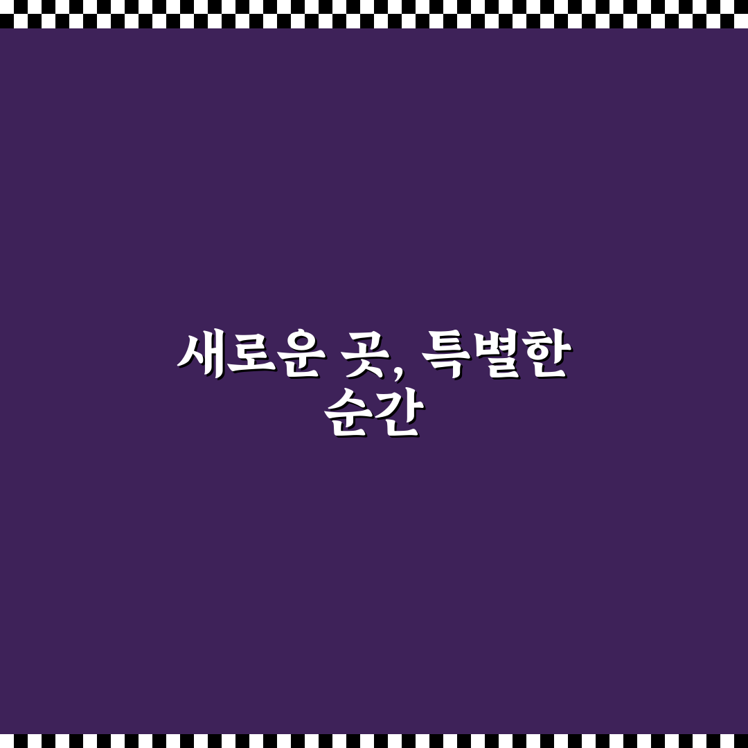 퇴촌 칸트의 마을 방문 후기, 한적한 분위기 직접 느껴보니