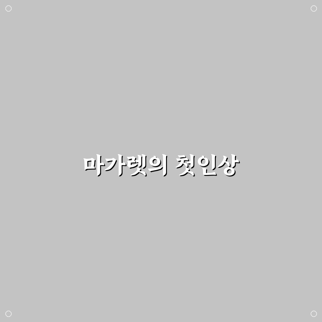 마가렛 꽃 키우기 후기, 직접 해보니 알게 된 점