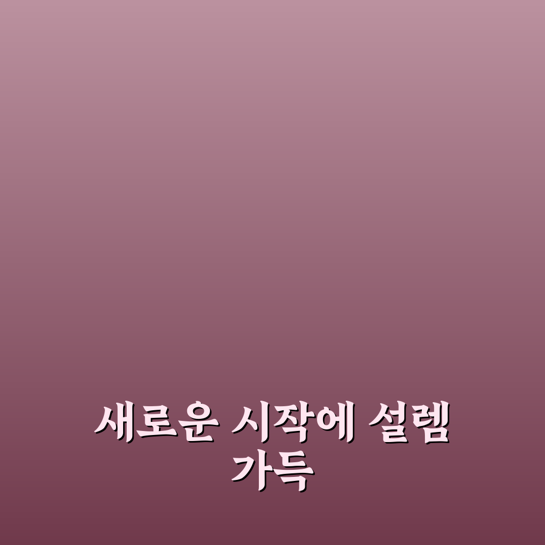 문정동 피부과 방문 후기, 시술 과정과 분위기 솔직하게