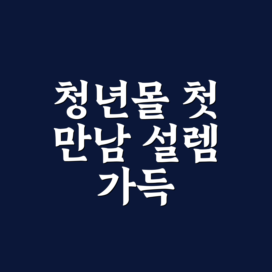 익산 중앙시장 청년몰 방문 후기, 직접 가보니 느낀 점