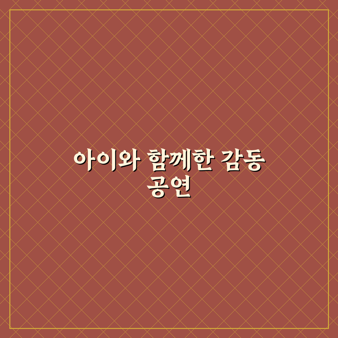 어린이 뮤지컬 캣츠 관람 후기, 아이와 함께 가보니