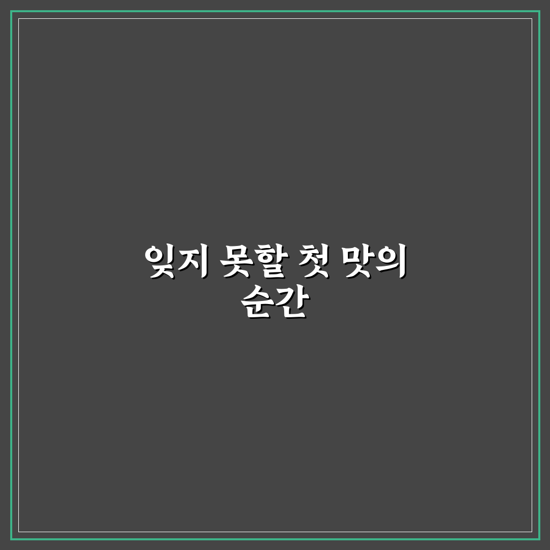 동남집 화정 방문 후기, 직접 가보니 분위기와 맛은?