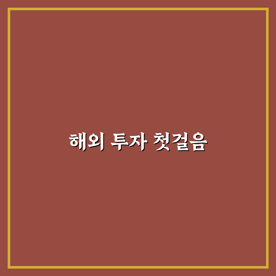 해외 레버리지 ETF 교육 직접 해보니 배운 점과 아쉬운 점