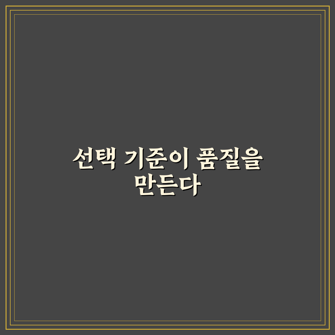 스카치 블루 클래식 비교와 선택 기준 5가지 분석