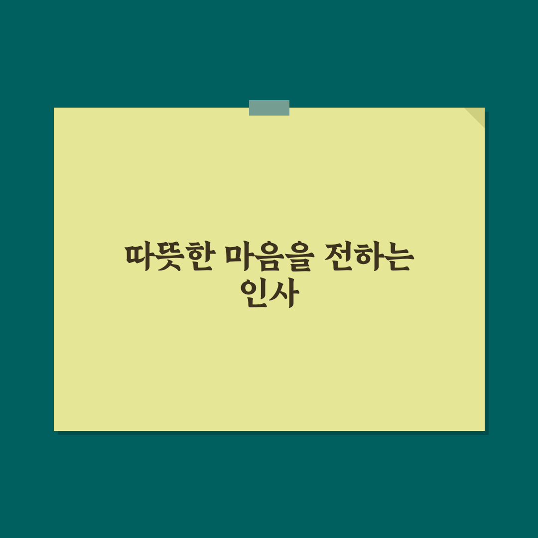 어버이날 아침인사 이미지 5가지 유형 비교와 활용 기준 분석