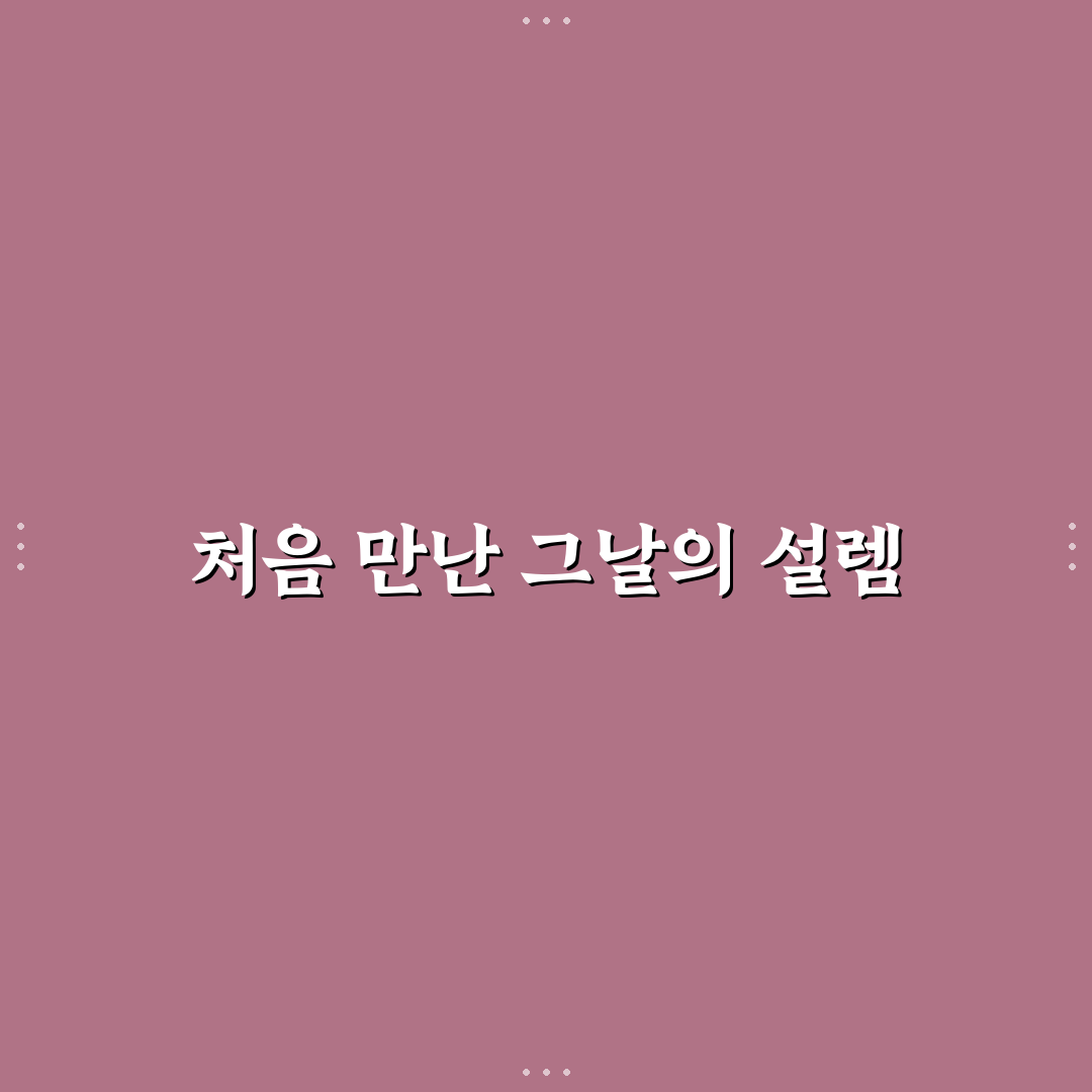 애니 러브 감상 후기, 실제 스토리와 캐릭터 평가