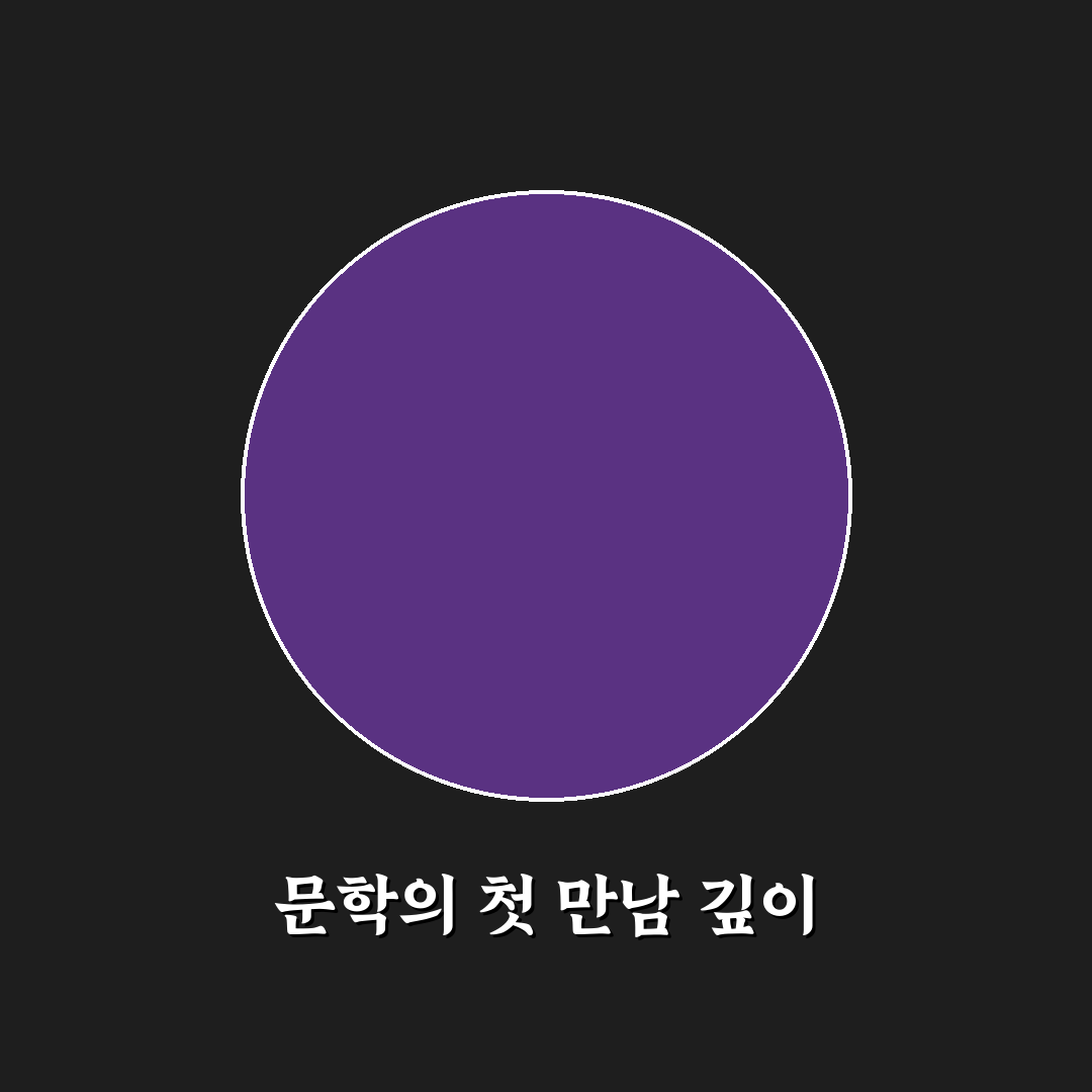 모란이 피기까지는 시, 직접 읽어보니 느껴진 감정 변화
