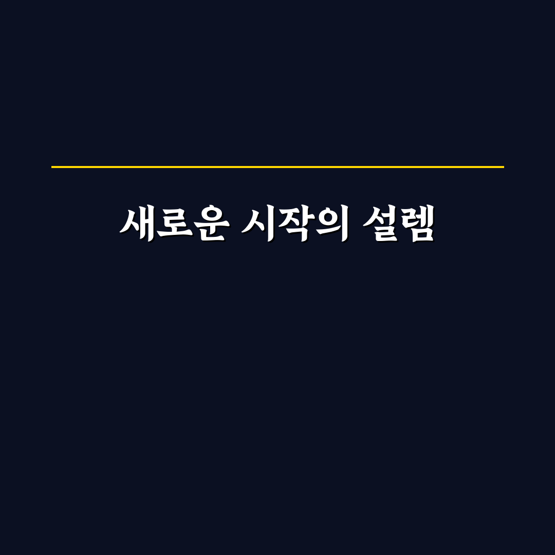 반여동 목욕탕 방문 후기, 직접 가보니 분위기는 어땠는지