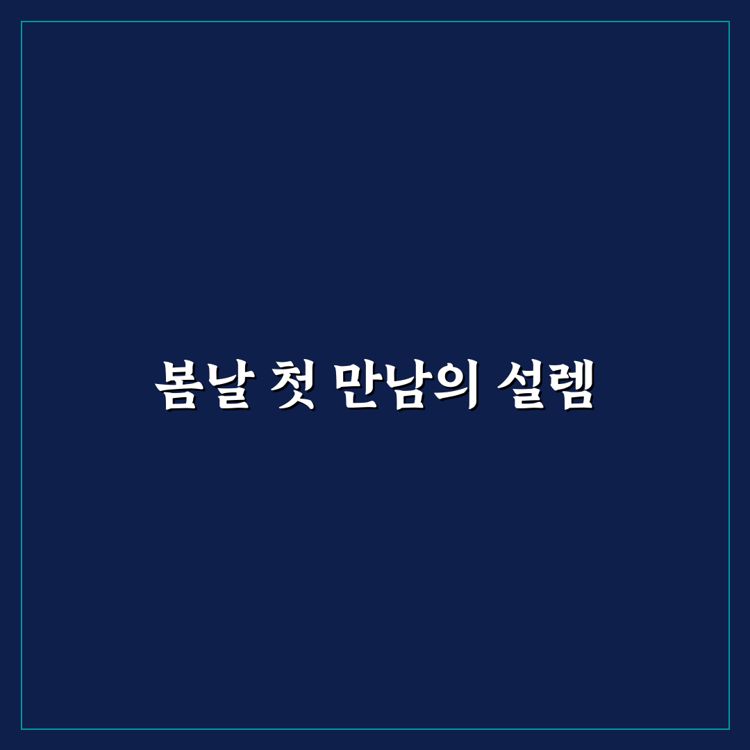 대구 이팝나무 명소 방문 후기, 직접 가보니 풍경이 궁금해서