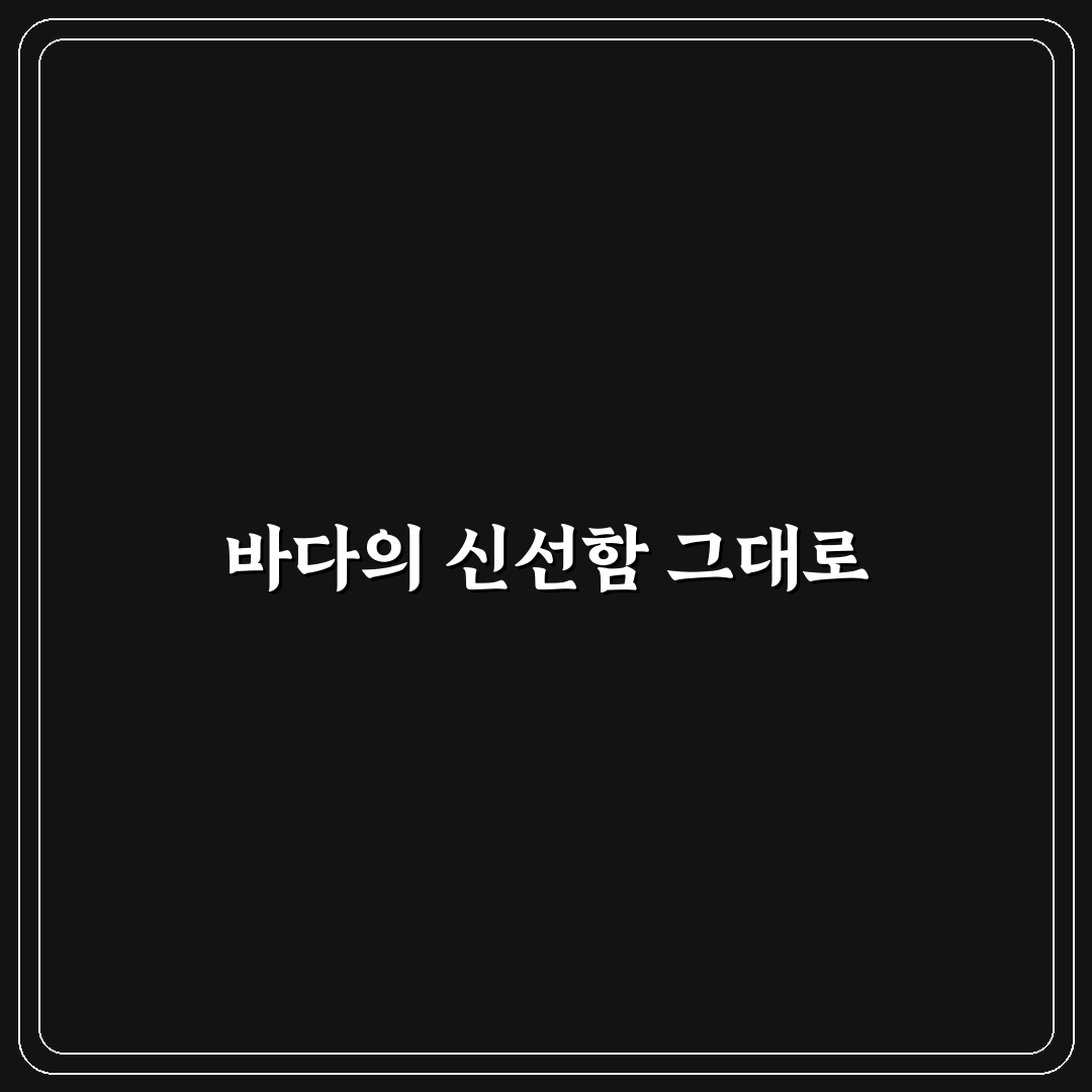 섬마을 아구찜 방문 후기, 현지에서 직접 먹어보니