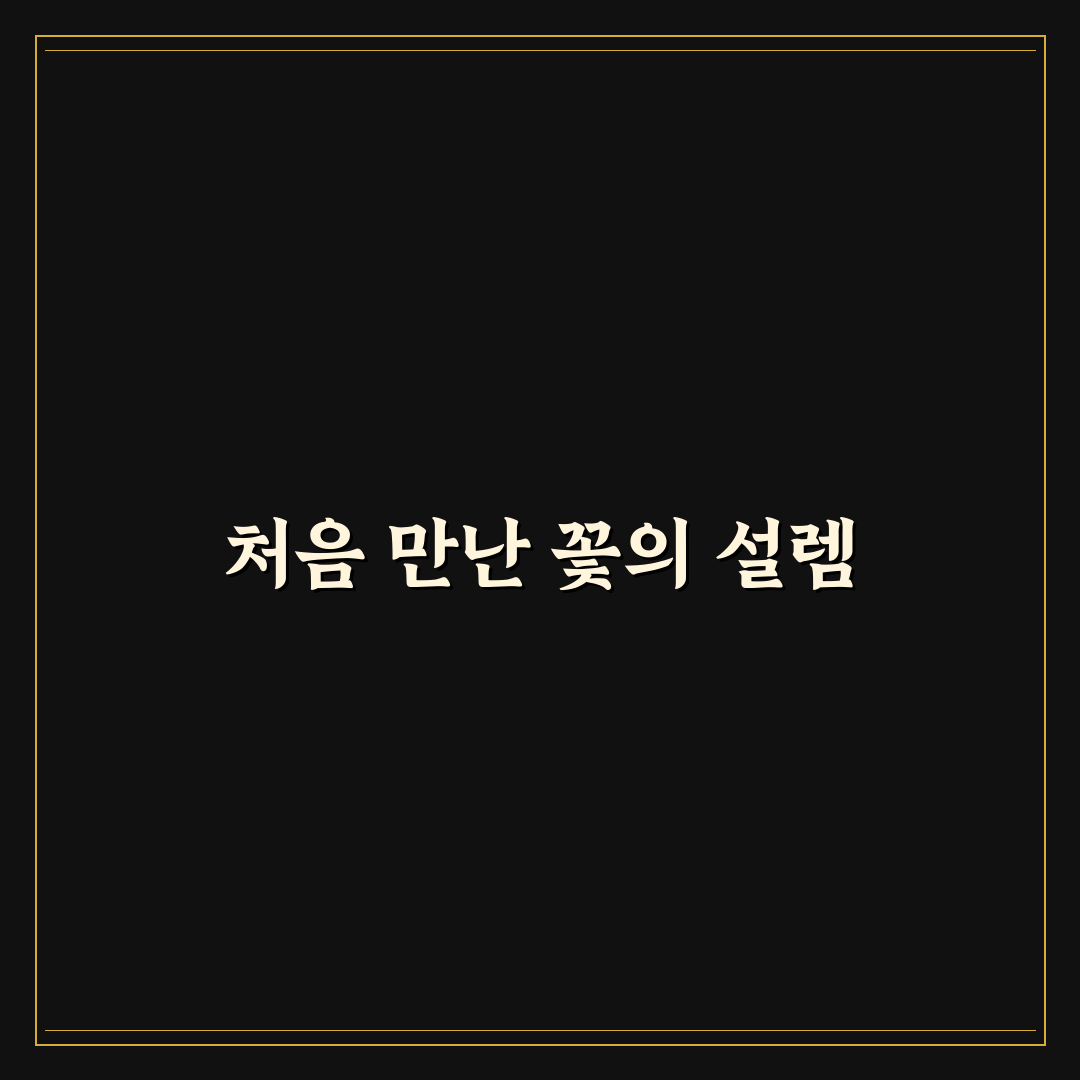 튤립 그리기 체험기, 직접 해보니 생각보다 어려웠던 점