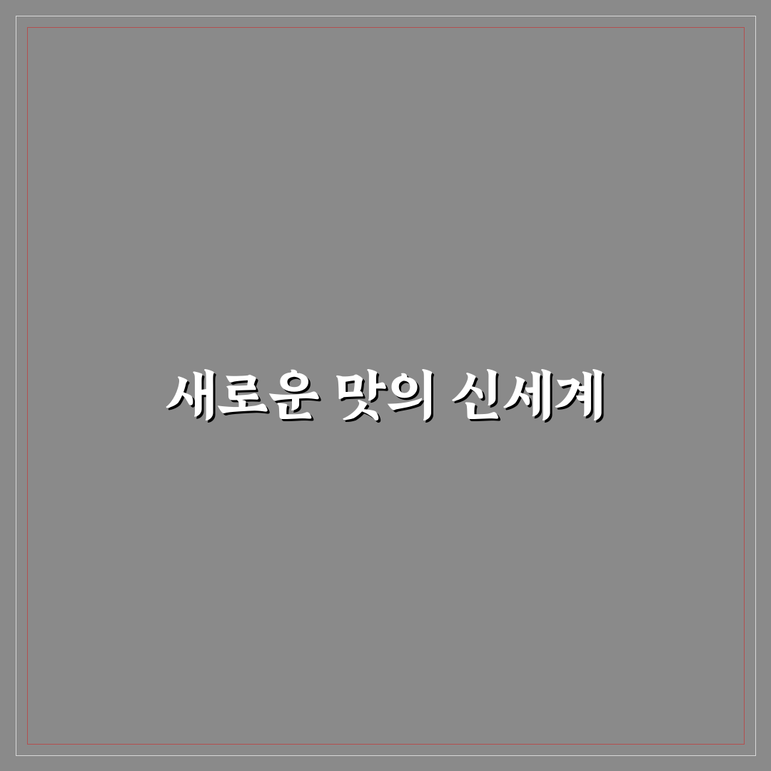 뻐꾸기부대찌개 방문 후기, 직접 가보니 분위기와 맛은?
