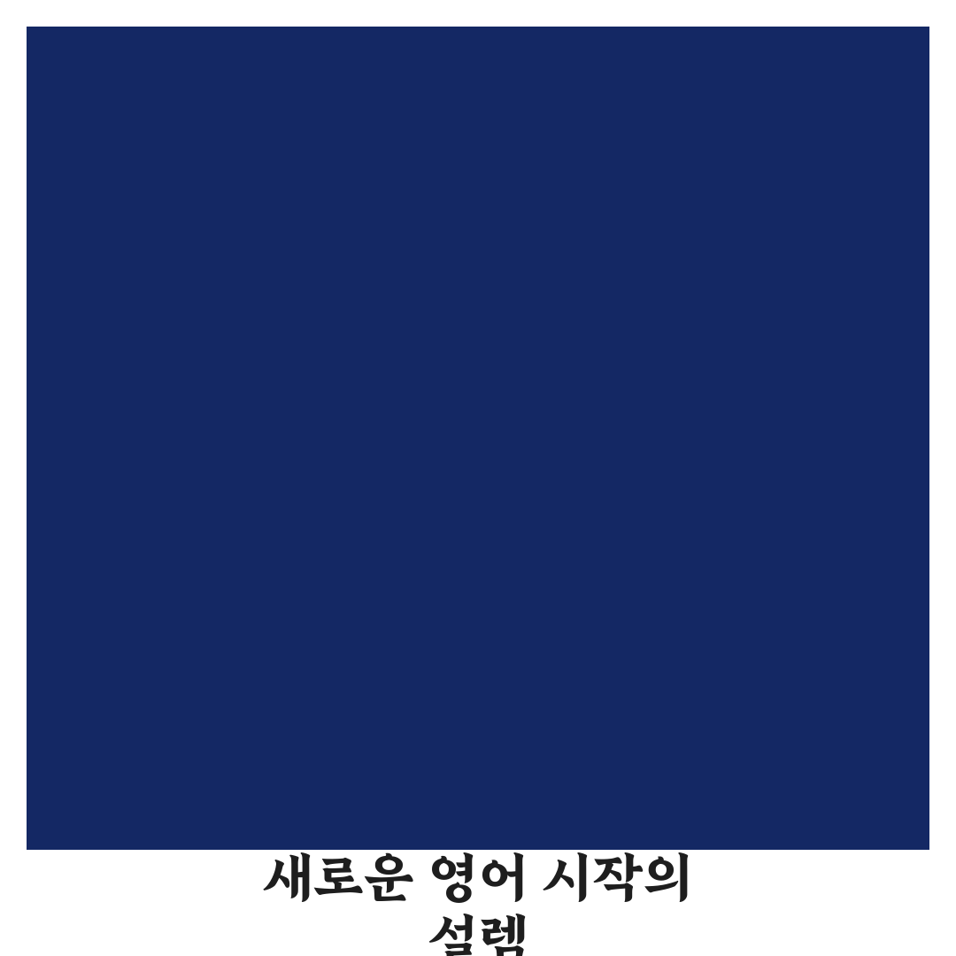 백발백중 중2 영어 답지 사용 후기, 실제로 써보니
