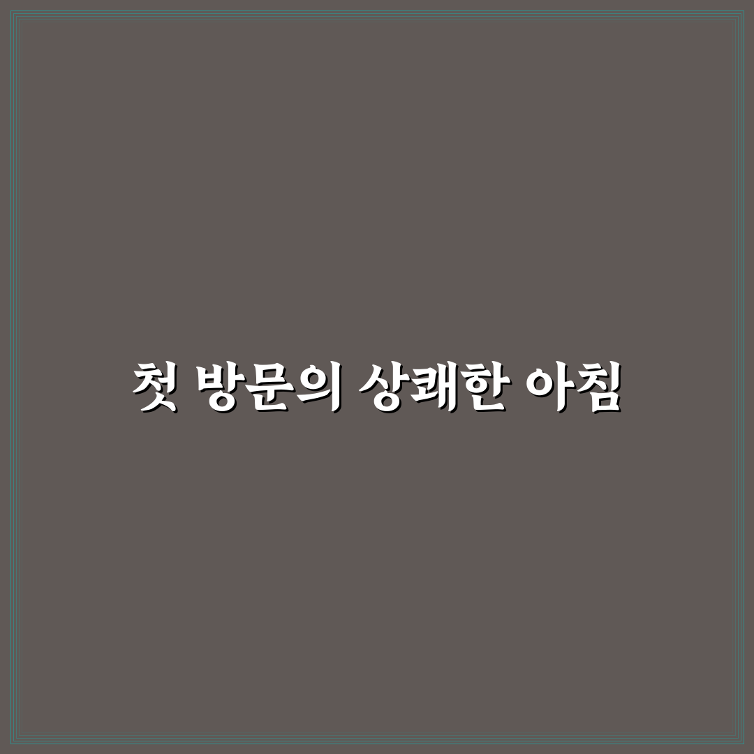 라마다 호텔앤스위트 남대문 조식 방문 후기, 직접 가보니 어땠나