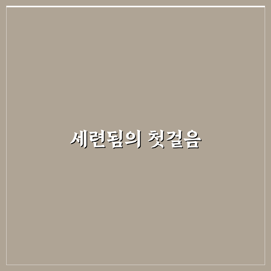 데미안 슬랙스 사용 후기, 입어보고 느낀 점