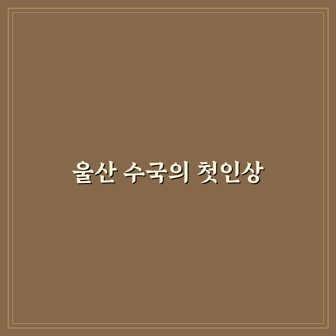 울산 수국축제 방문 후기, 직접 가보니 느낀 점