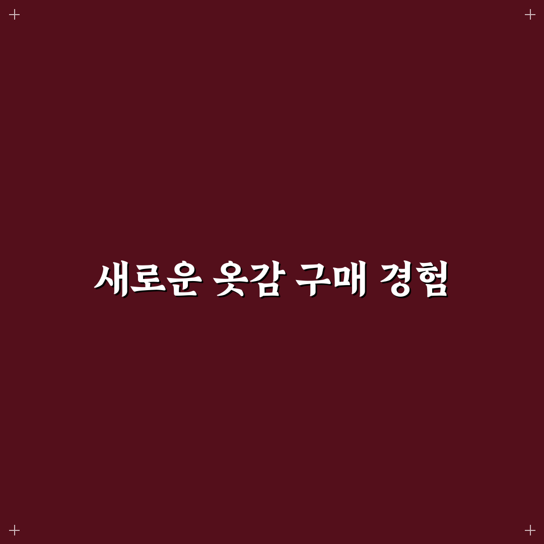 포목점 뜻 직접 알아보니 알게 된 사실들