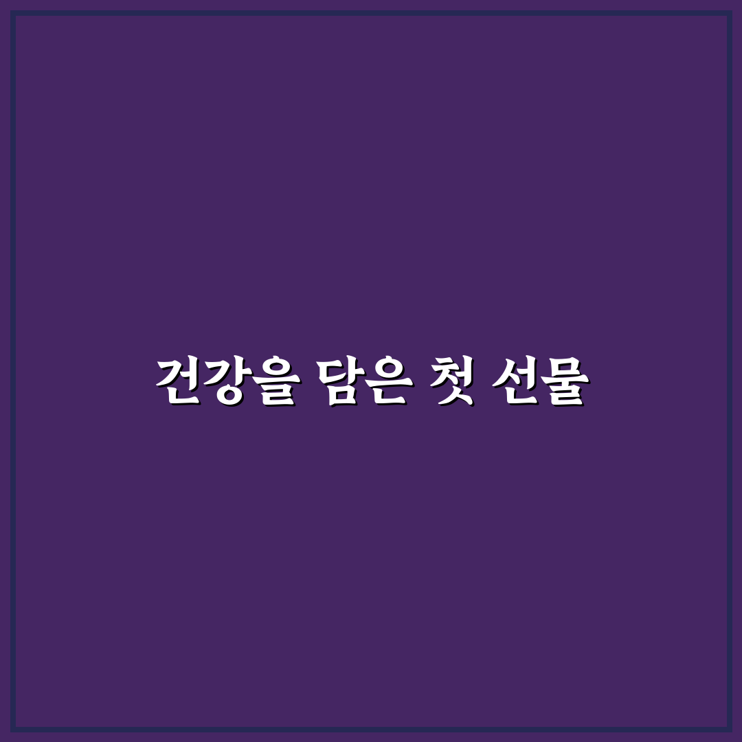 어버이날 선물 상황버섯 사용 후기, 직접 써보니