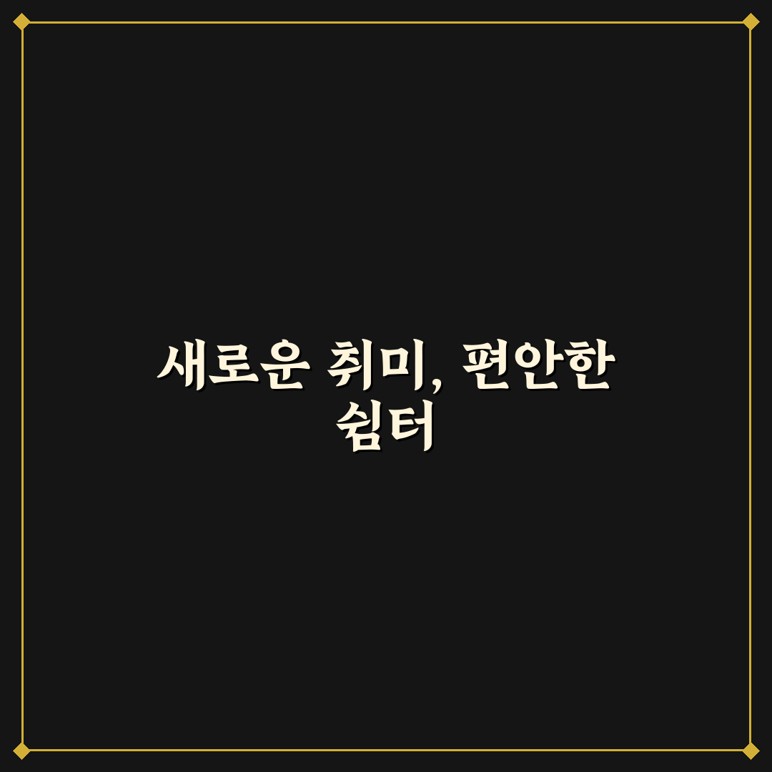 킬링타임 ott카페 방문 후기, 실제 이용해보니 어땠는지