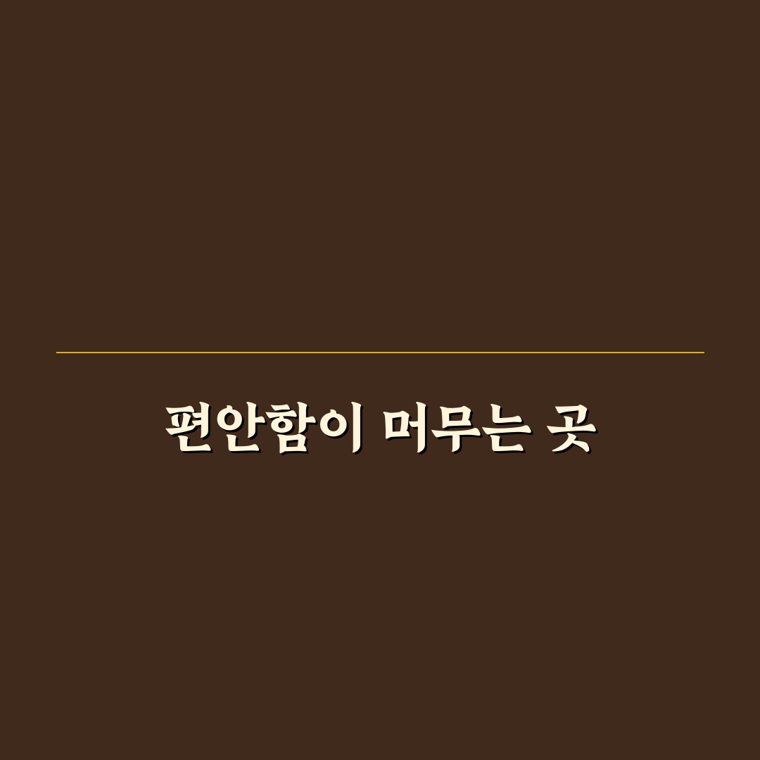 다이소 족저근막염 깔창 사용 후기, 효과와 한계 체험기