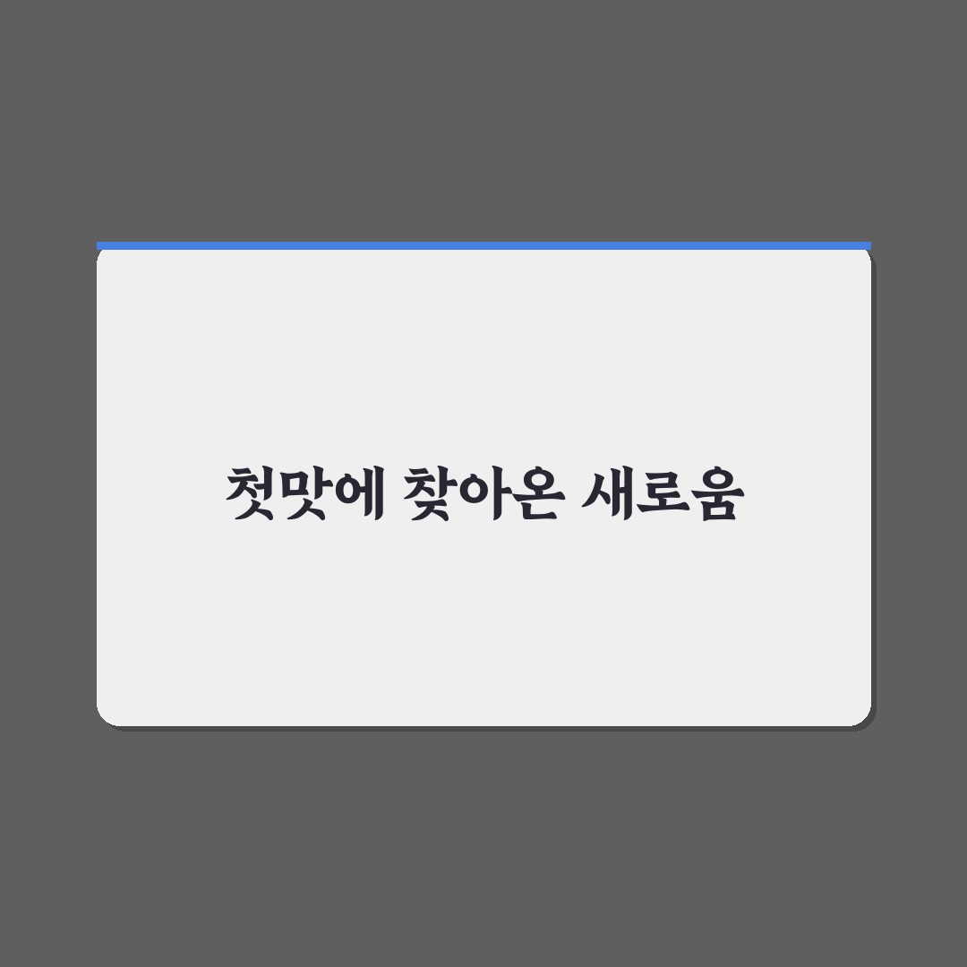 녹차원 캐모마일 허브차 사용 후기, 직접 마셔보니 느낌은
