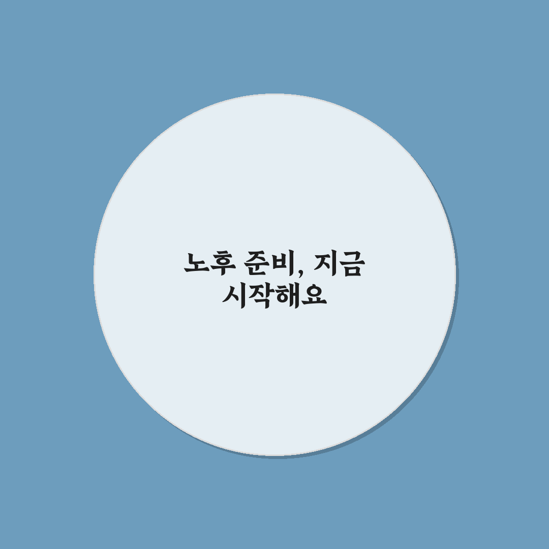 근로복지공단 퇴직연금 DC형 직접 알아보니 궁금했던 점