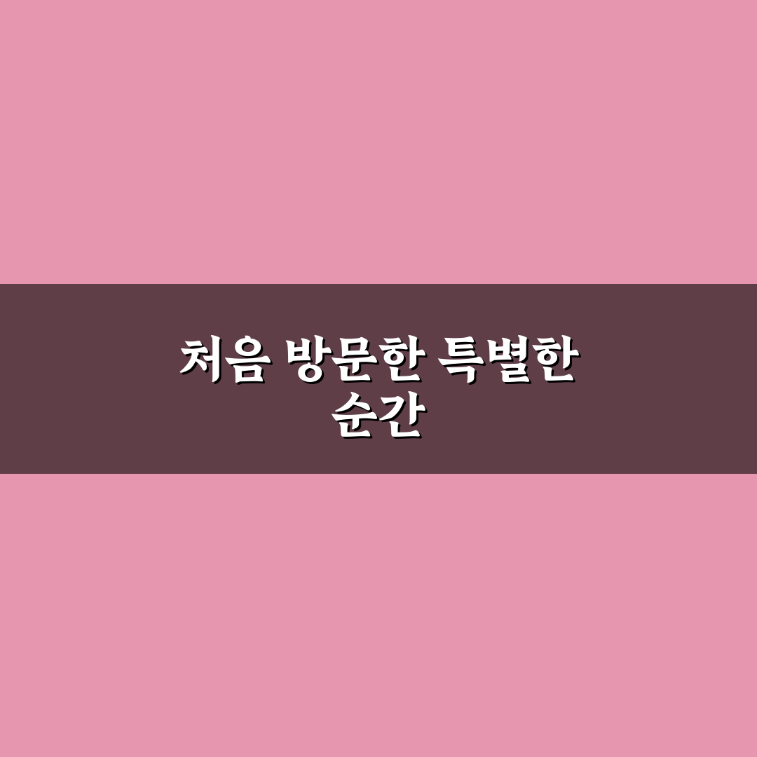 행신동 베스트 내과 방문 후기, 진료와 상담은 어땠을까