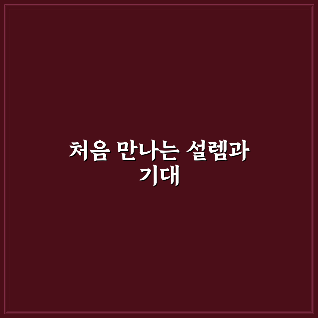 행신동 내과 방문 후기, 진료 과정과 분위기 직접 느껴보니
