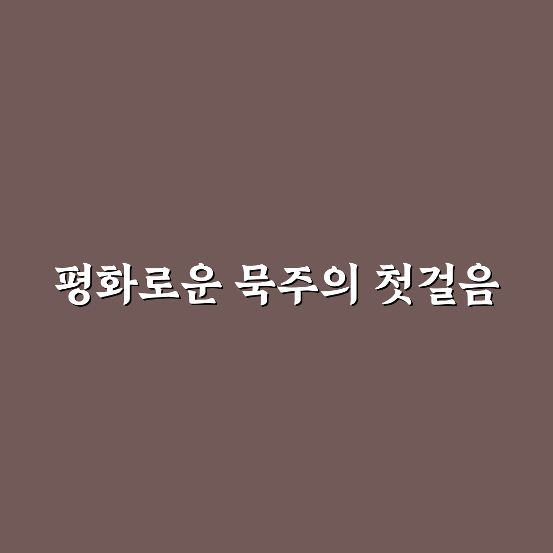 묵주기도 20단 직접 해보니 느껴진 변화와 소감