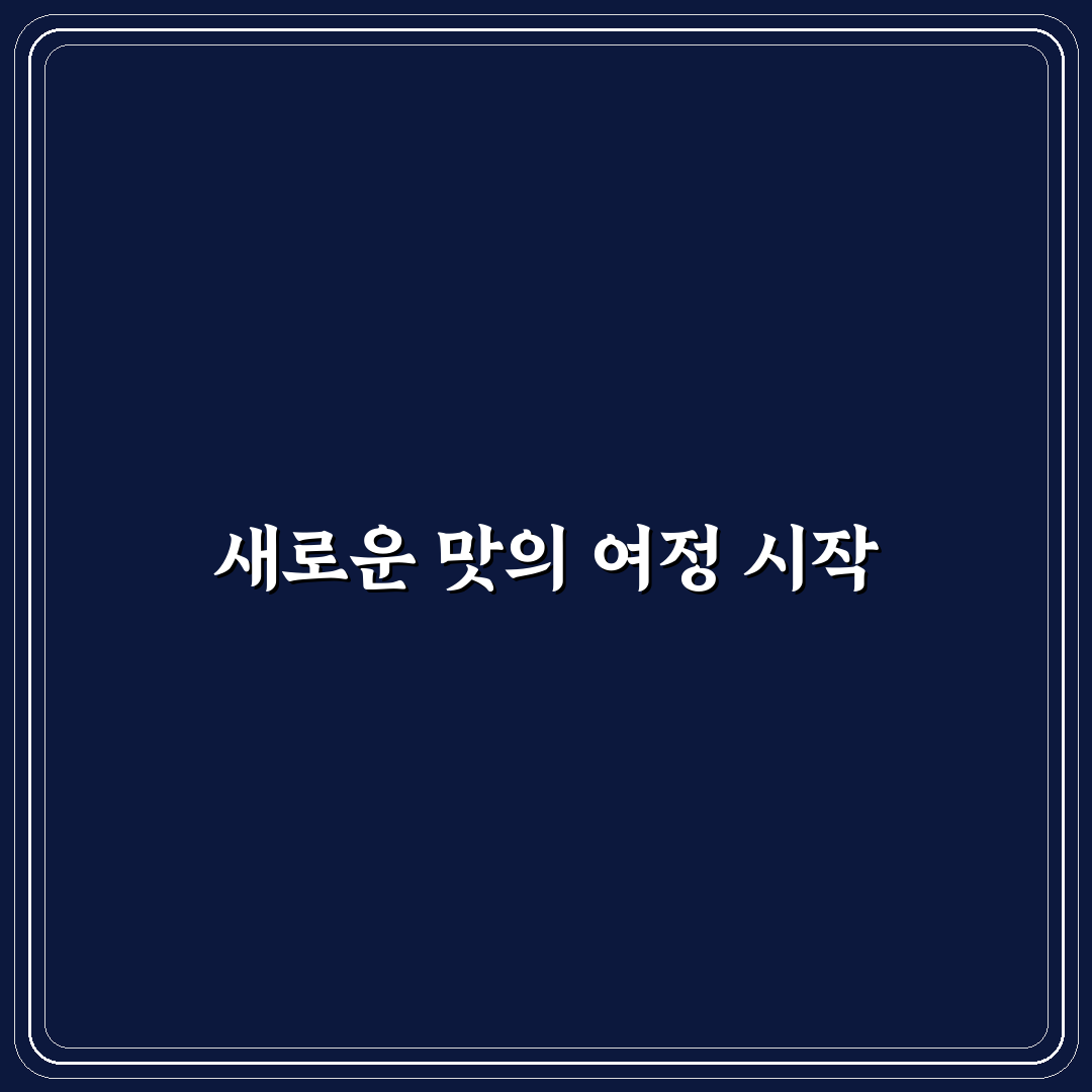 딜라이트 프로젝트 쉐이크 사용 후기, 직접 써보니 궁금했던 점들