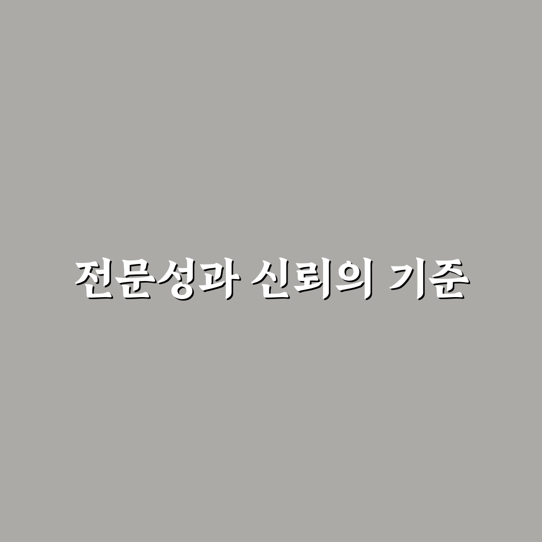 가오동 고운눈안과 선택 5가지 판단 기준 총정리