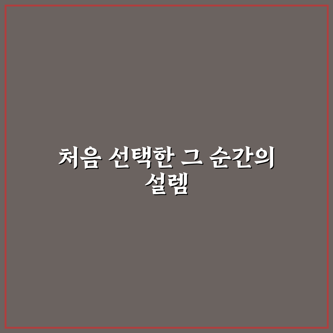 광주 수면마취 피부과 방문 후기, 실제 경험담
