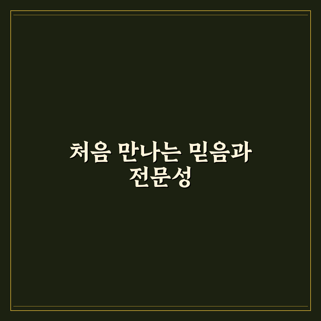유한 마취통증의학과 방문 후기, 진료 과정 직접 겪어보니