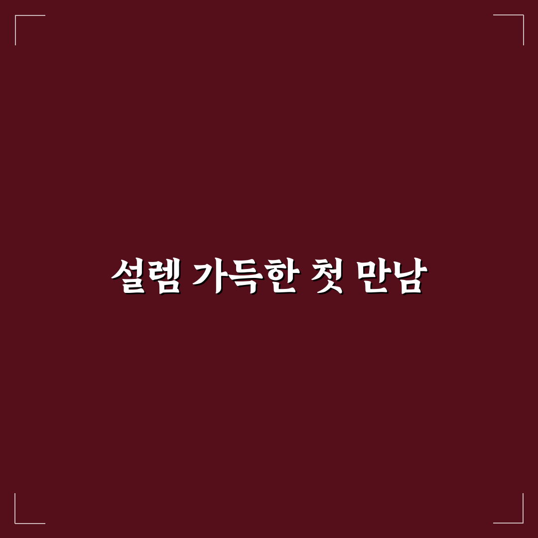 물망초 수유 후기, 실제로 해보니 느낀 점들