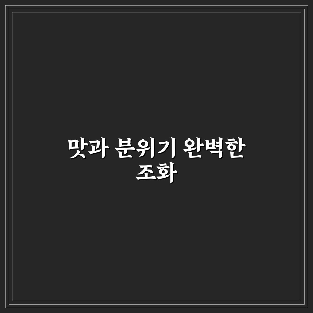 양귀빈식당 수영점 메뉴와 서비스 5가지 기준 비교 분석