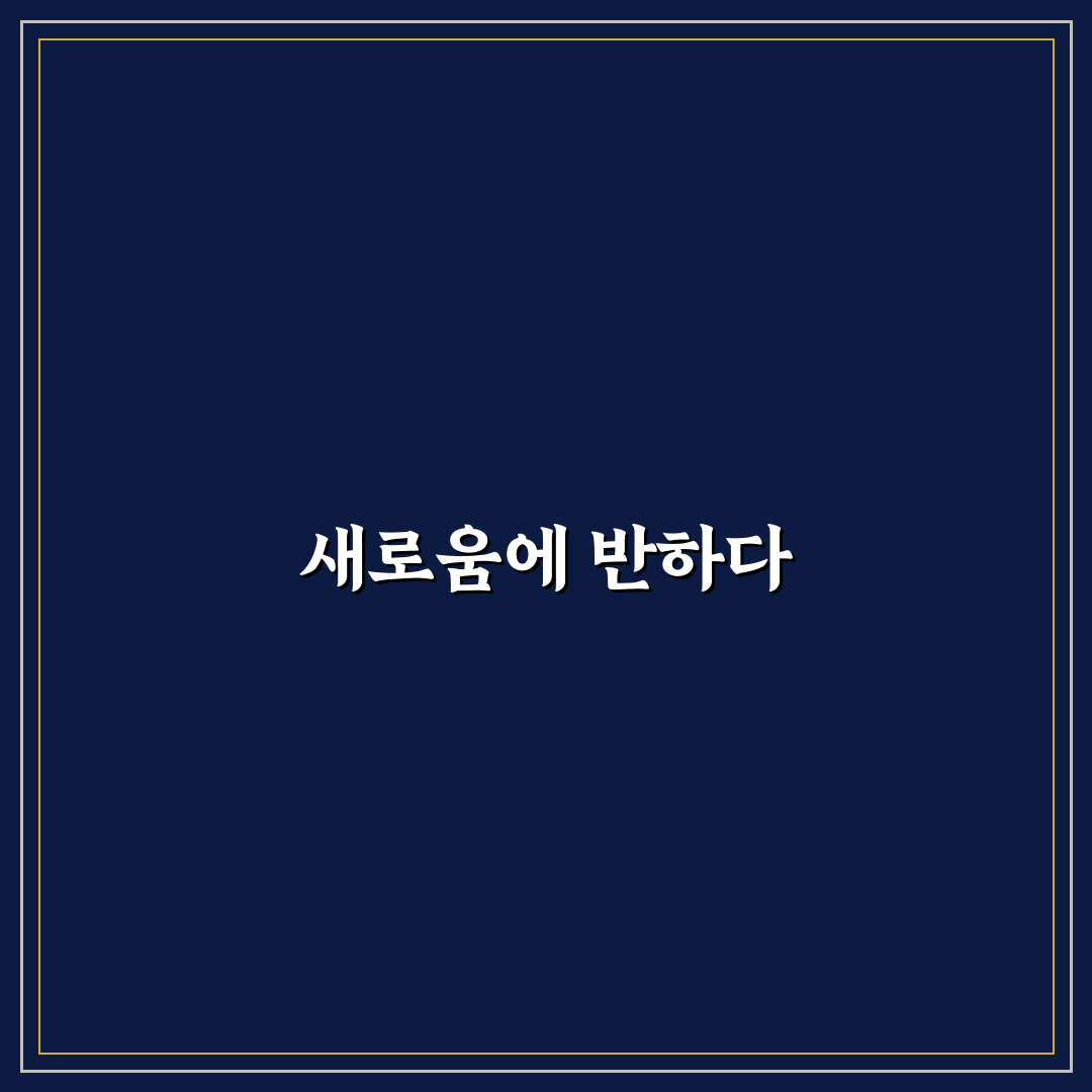 계산동 리유 방문 후기, 직접 가보니 느낀 점