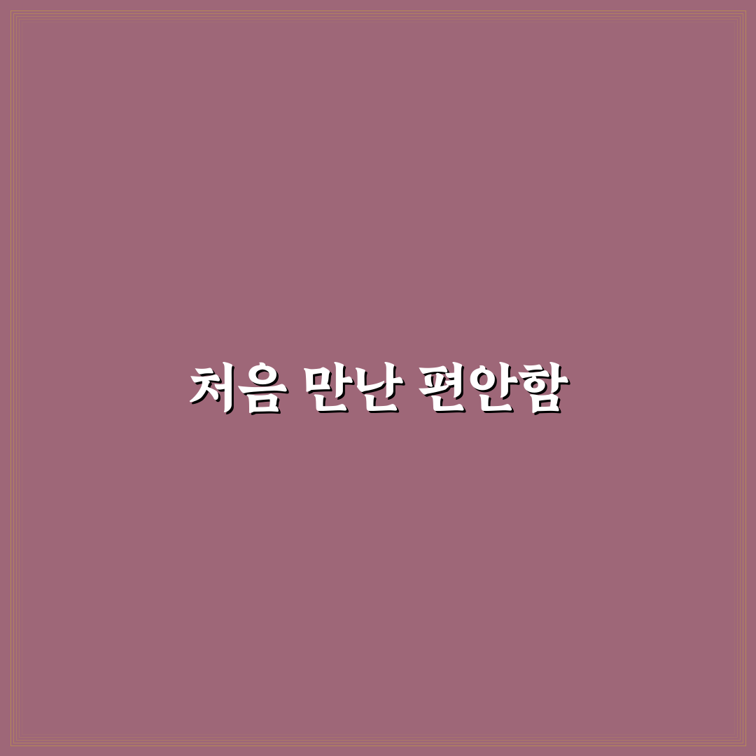 포몽드 듀라론 패드 사용 후기, 직접 써보니 느낀 점