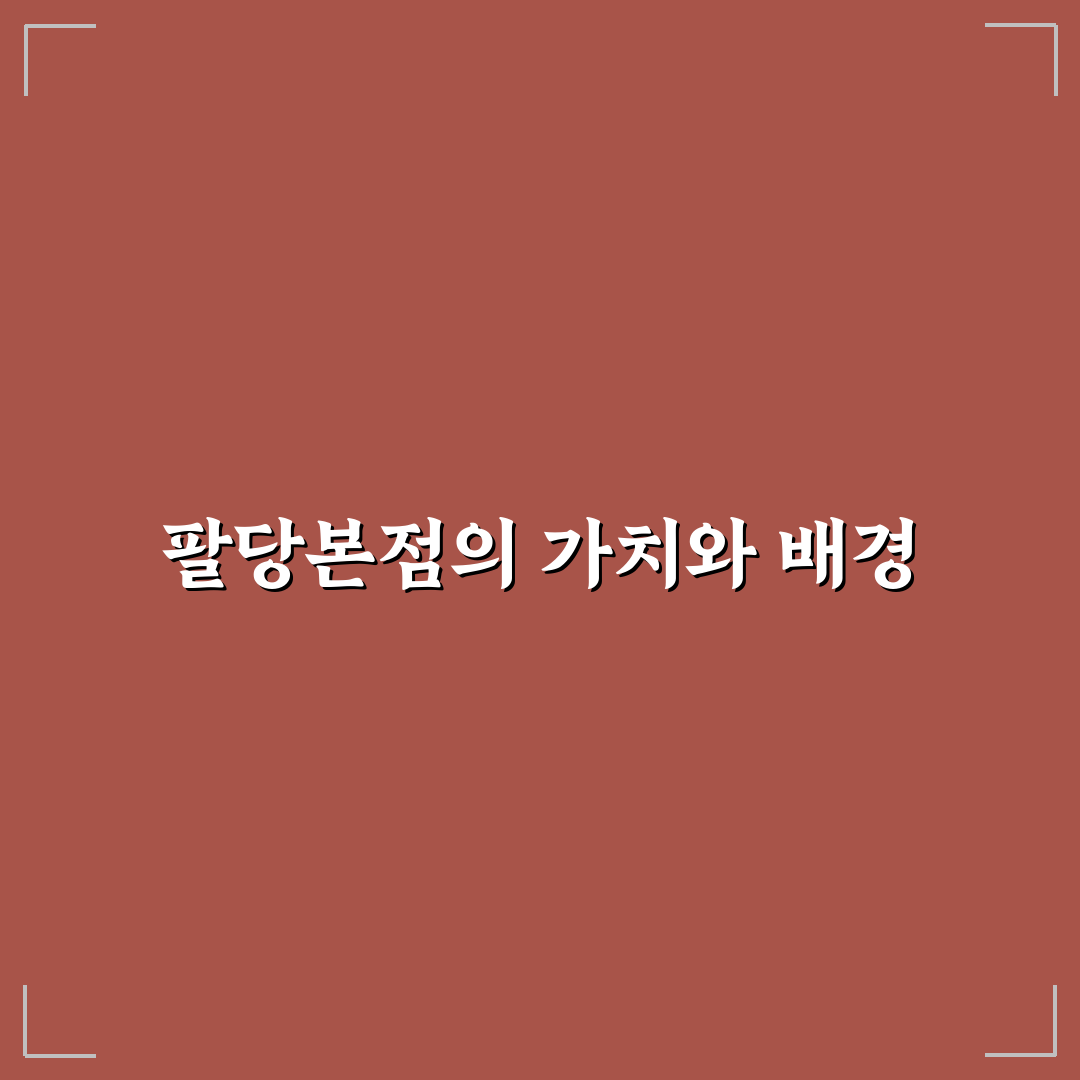 밥상천하 팔당본점 맛과 서비스 비교 분석 5가지 기준