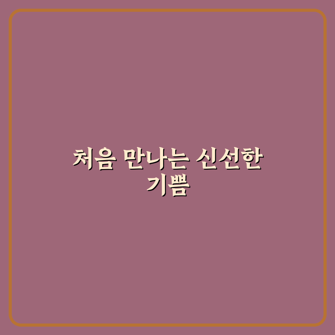 모란 대가참치 방문 후기, 신선도와 서비스는 어땠나