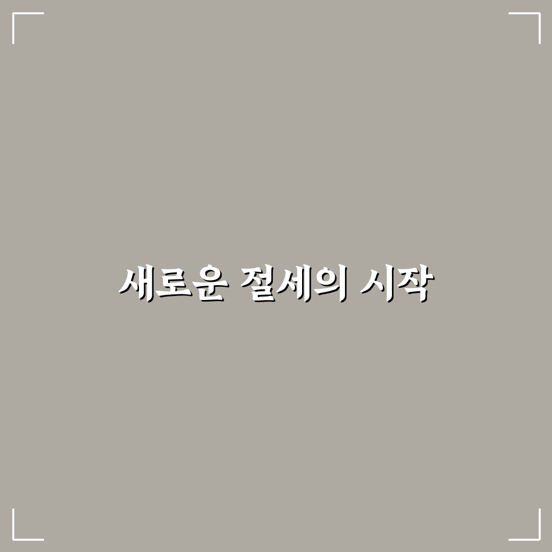 종합소득세 모의계산 직접 해보니 생각보다 복잡했어요