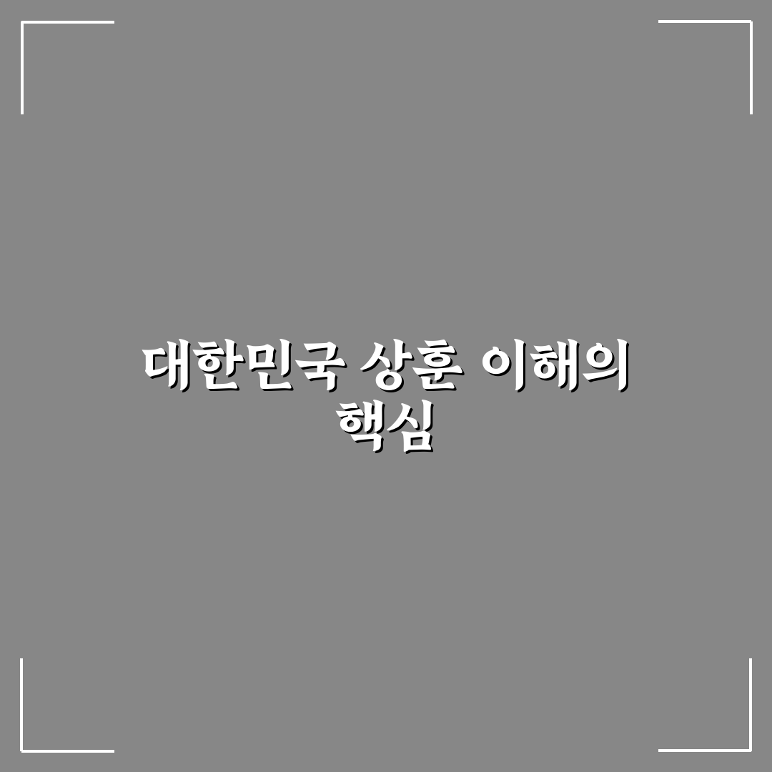 대한민국 상훈 체계 분석과 수여 기준 총정리