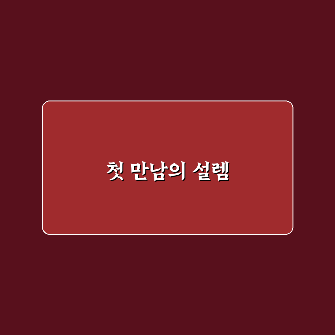 이찬원 시절인연 가사, 직접 살펴보니 느낌이 달랐어요