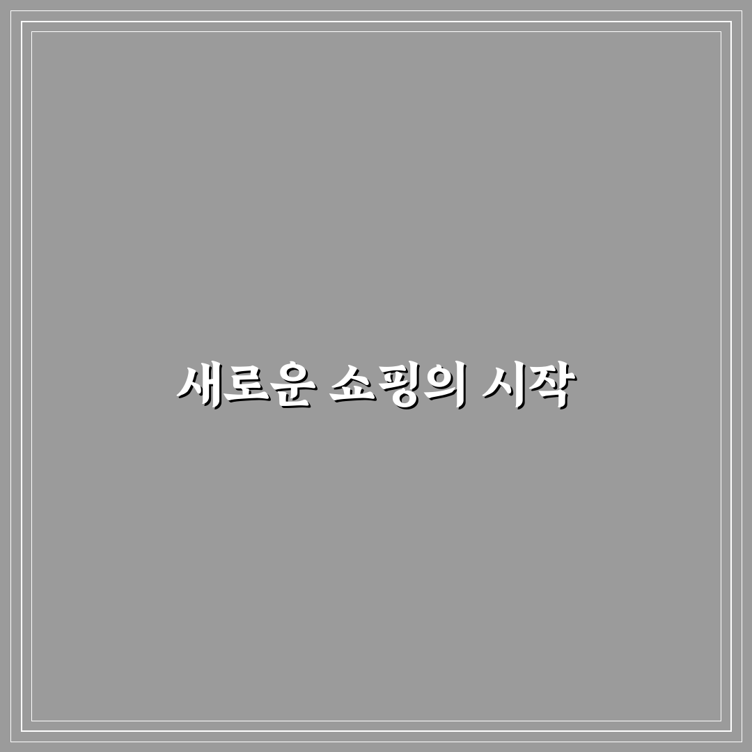 계산동 하이마트 방문 후기, 매장 분위기와 직원 응대는