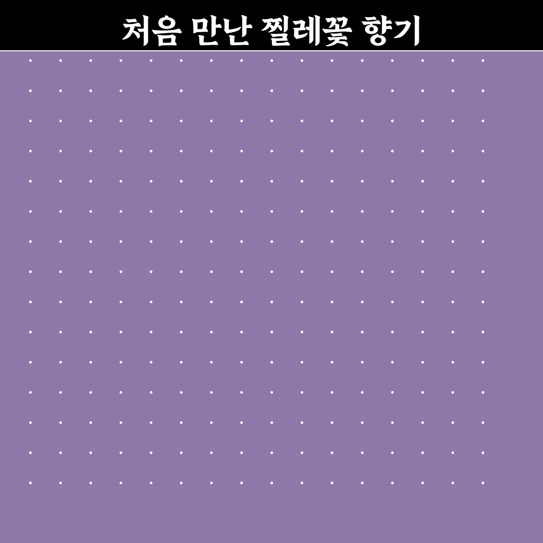 찔레꽃 필 무렵 드라마 후기, 직접 보니 느낀 점
